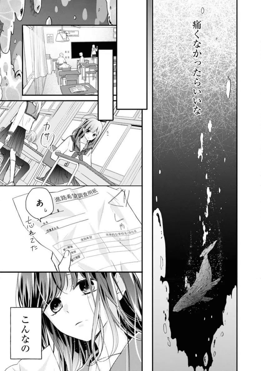 ページ 4 — 第1.2話