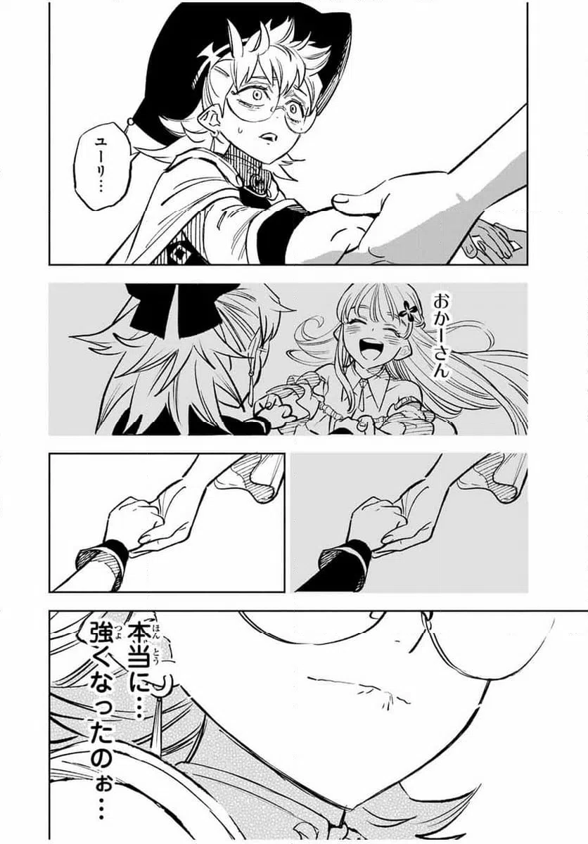 ページ 10 — 第104.1話