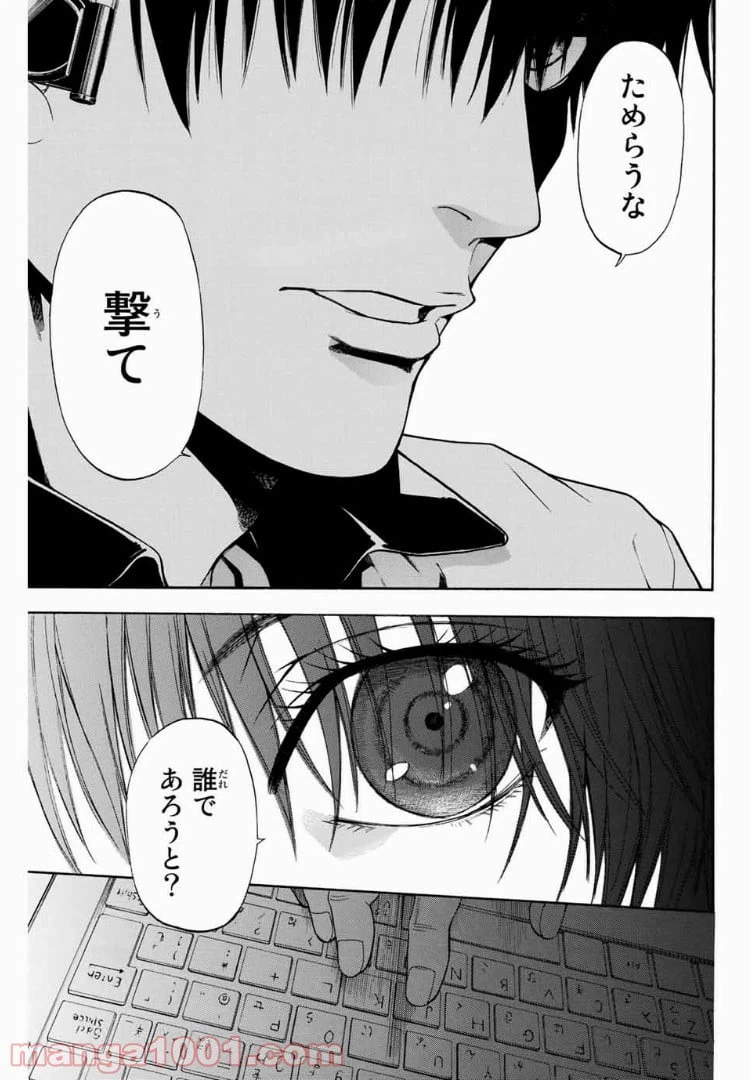 ページ 26 — 第2話