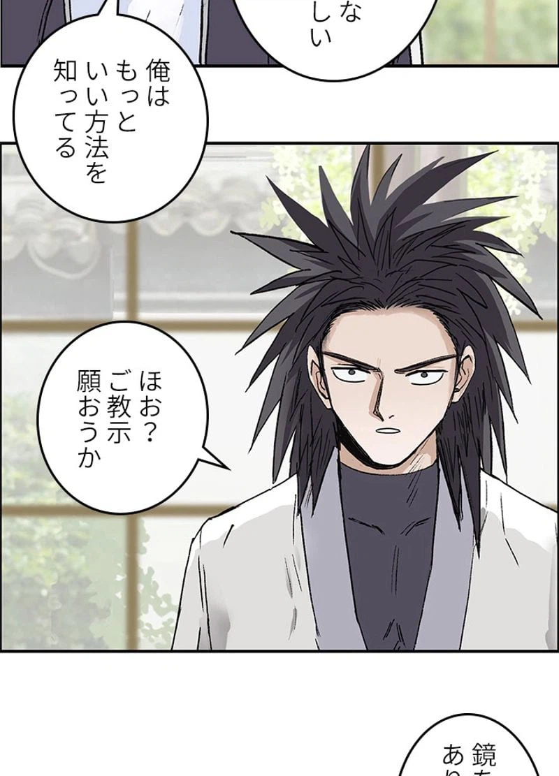 ページ 14 — 第259話