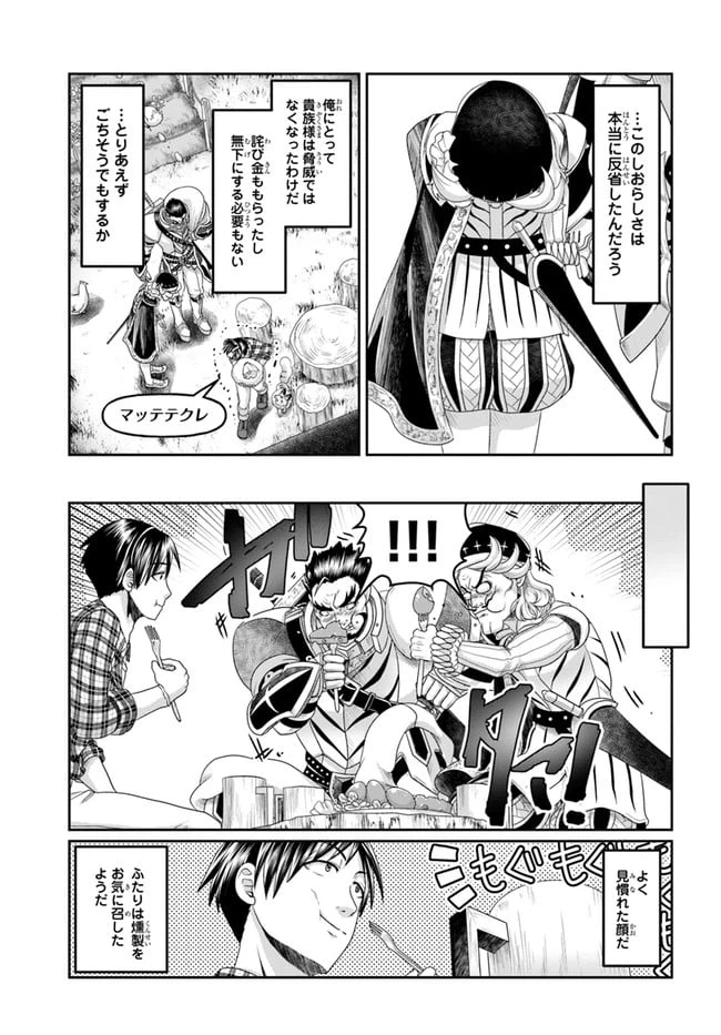 ページ 11 — 第12話