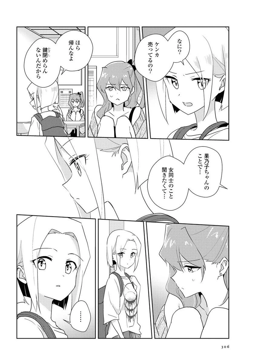 ページ 4 — 第44.1話