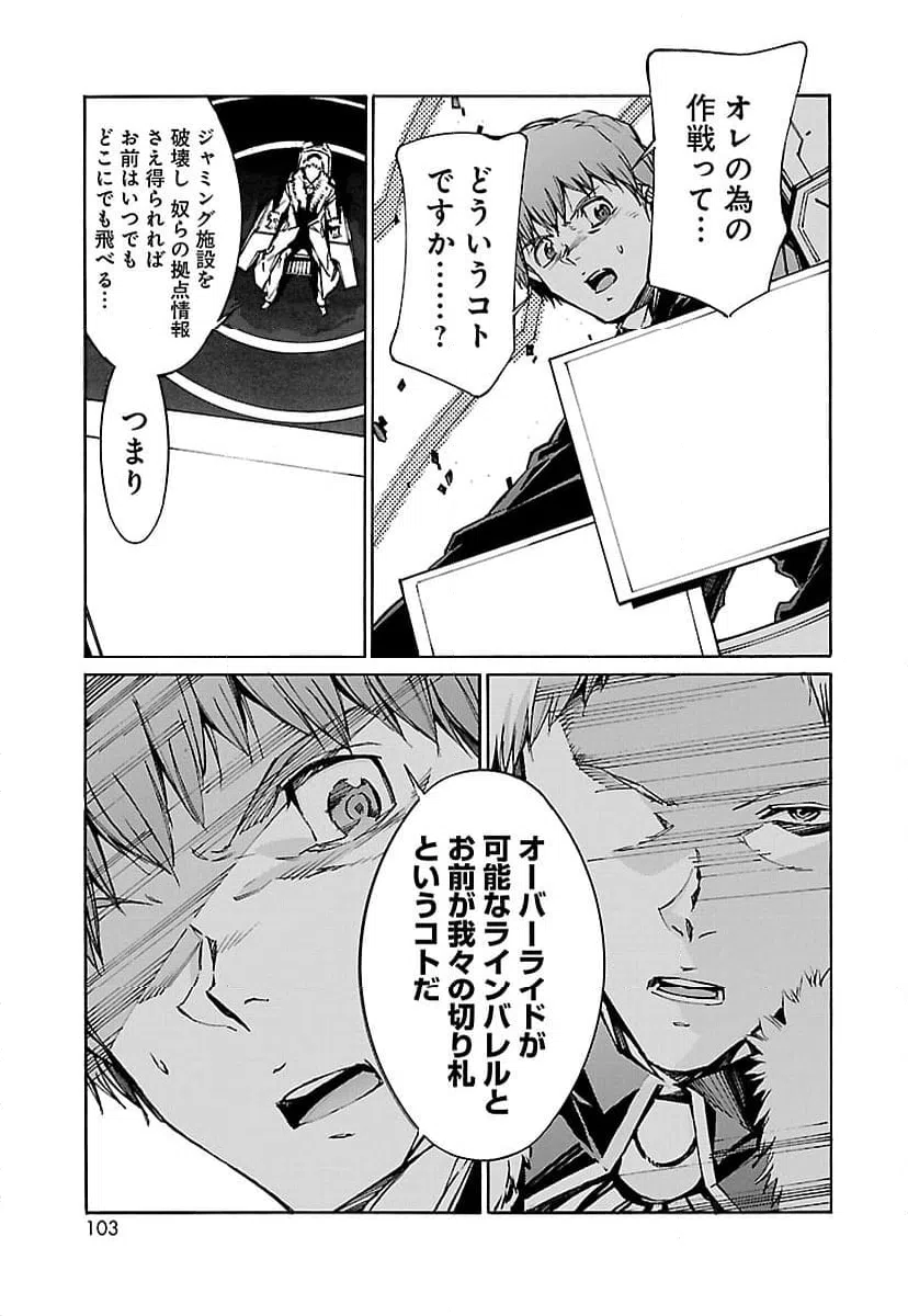 ページ 23 — 第89話
