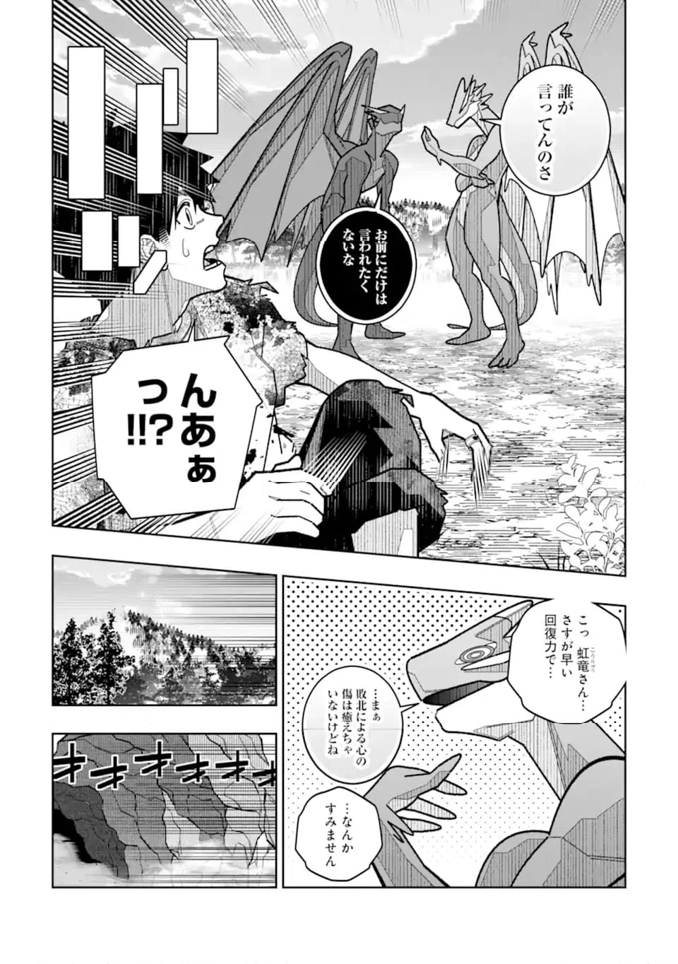 ページ 20 — 第36話