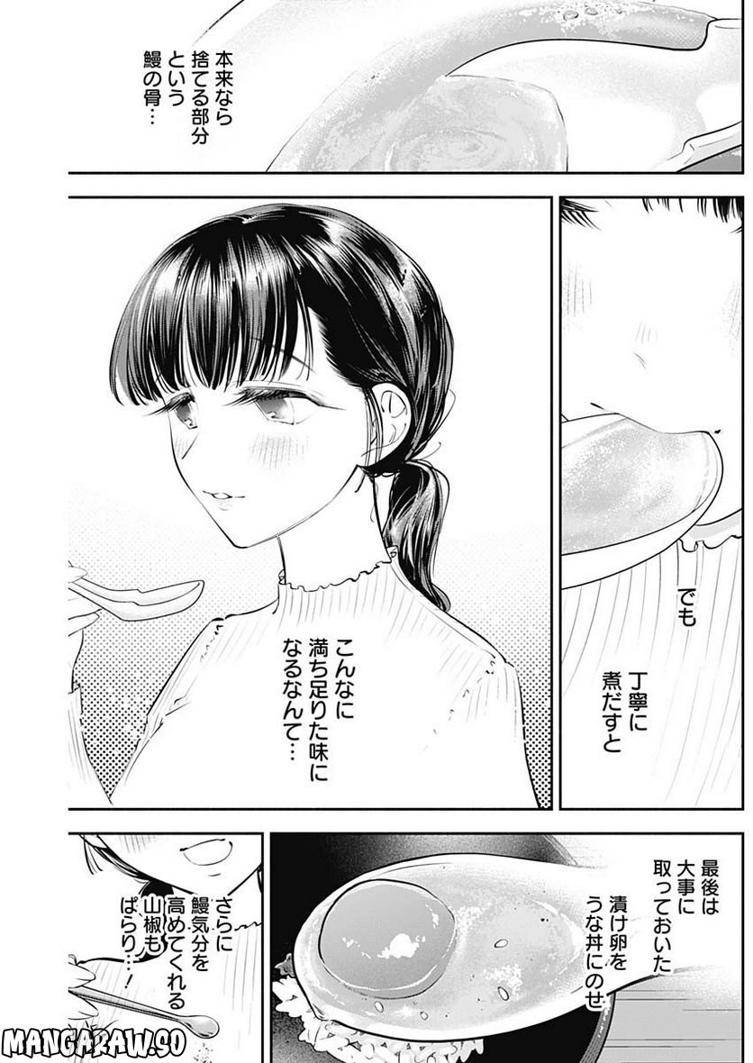 ページ 15 — 第35話