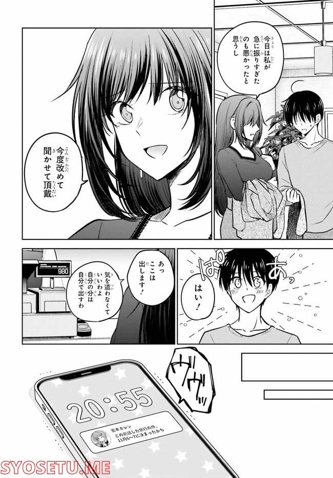 ページ 10 — 第8.1話