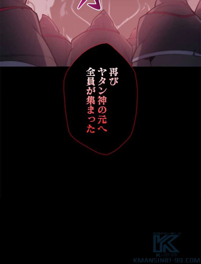 ページ 17 — 第151話