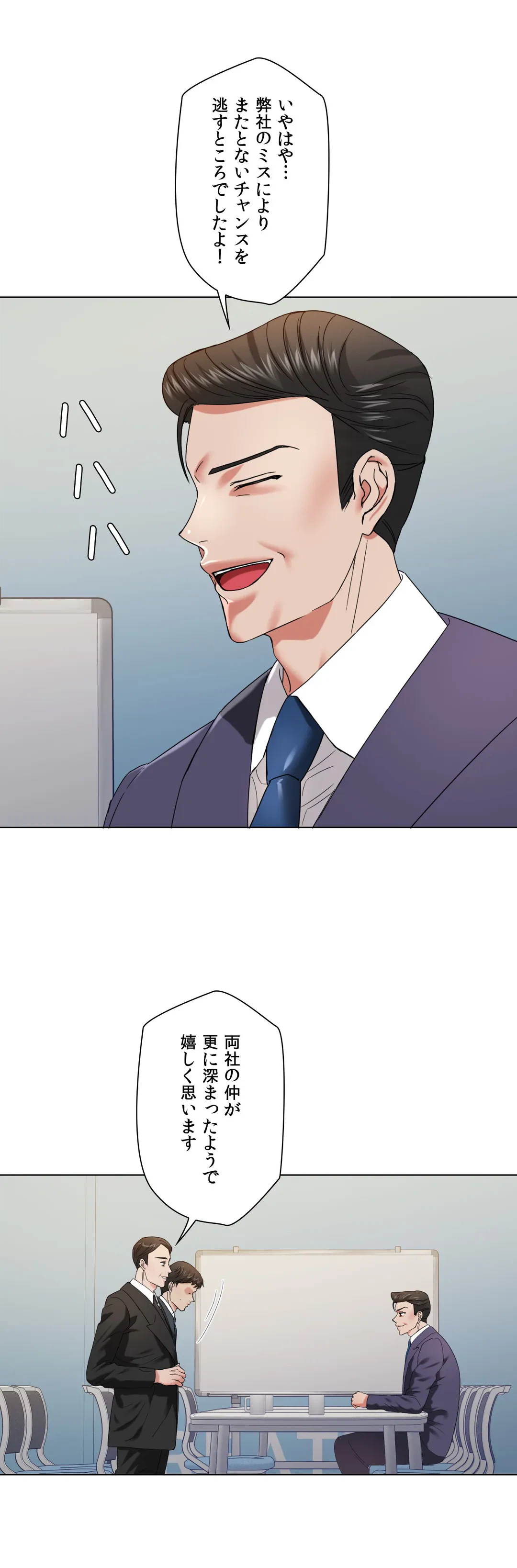 ページ 5 — 第51話