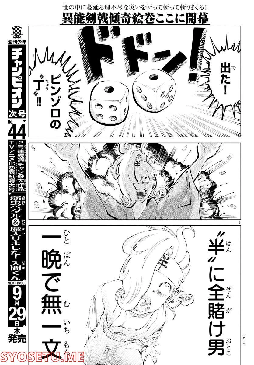 ページ 6 — 第1話