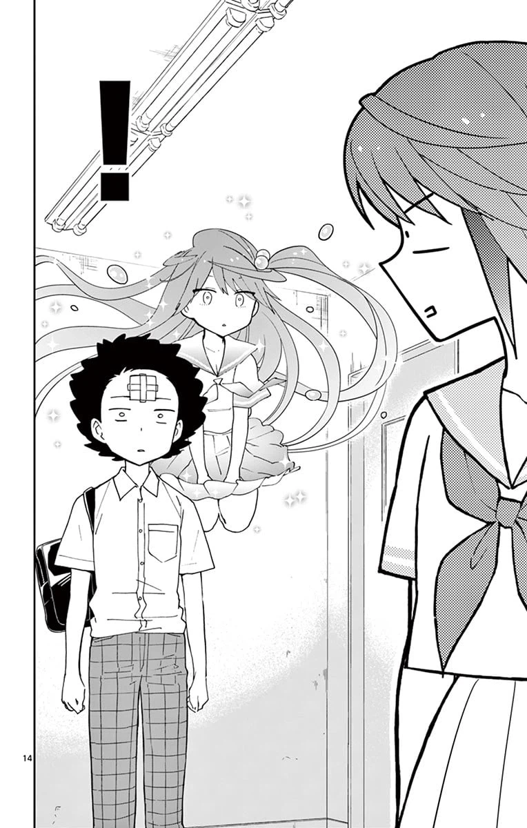 ページ 14 — 第41話