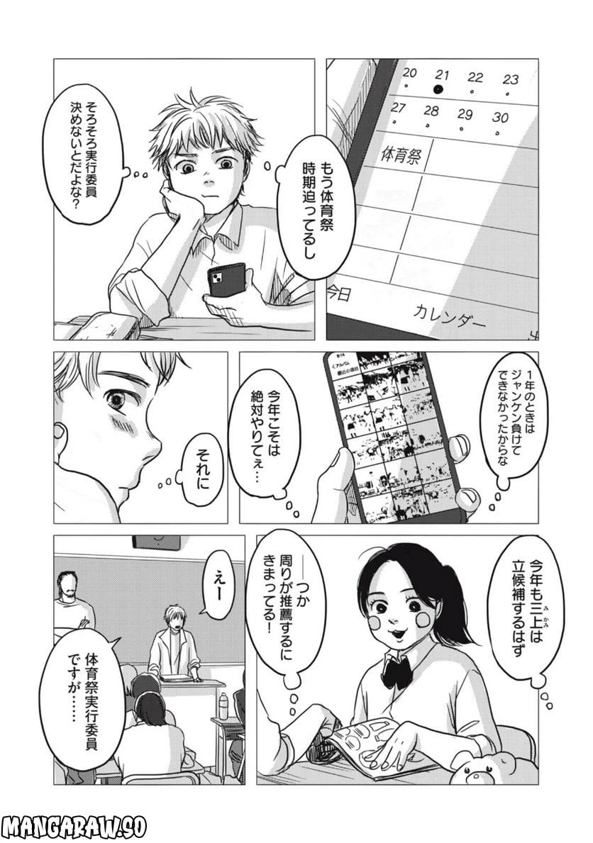 ページ 18 — 第1話