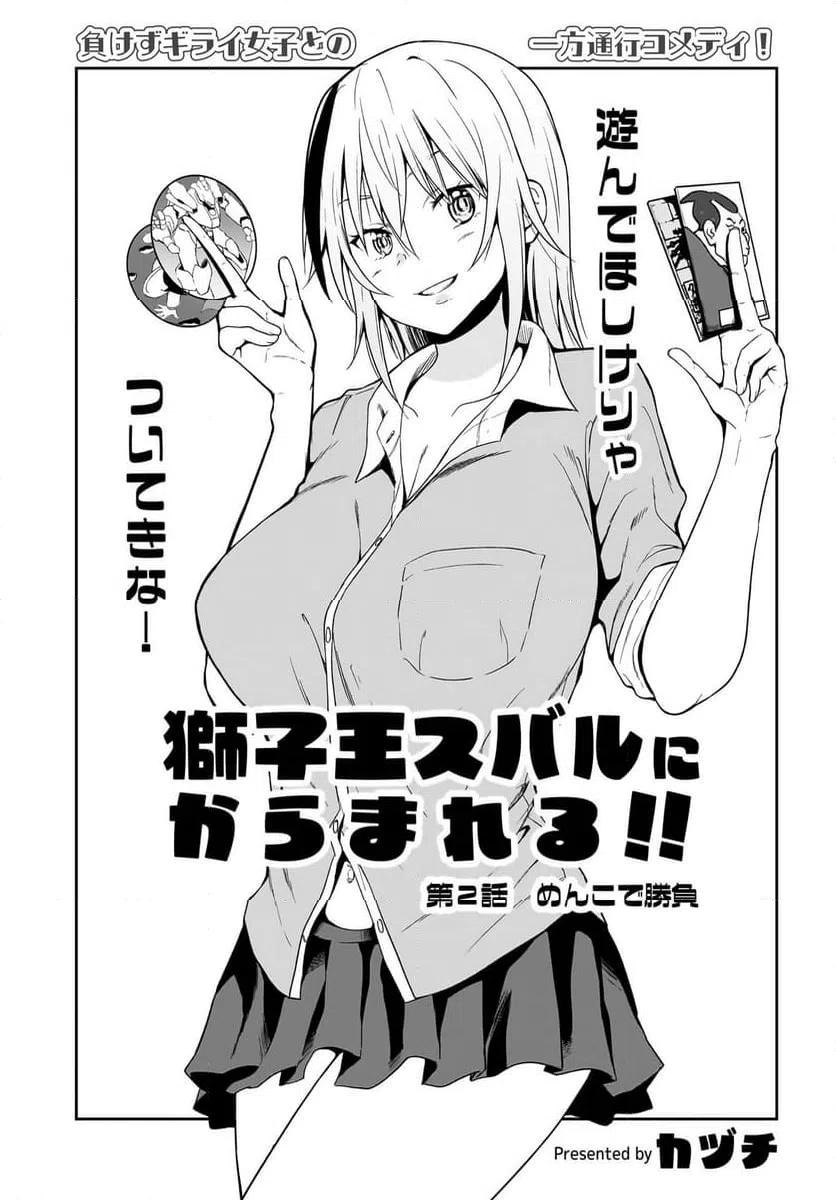 ページ 3 — 第2話