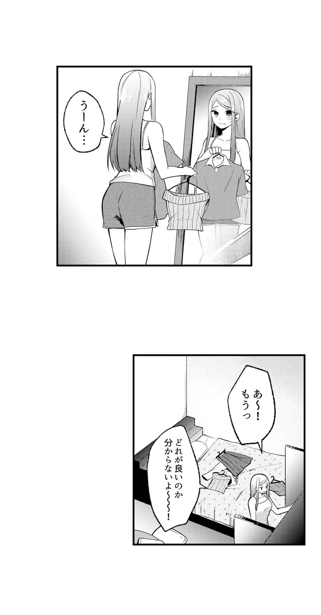 ページ 10 — 第7話