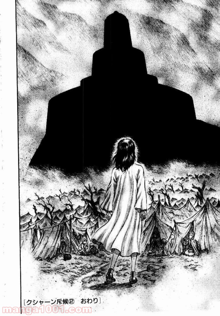 ページ 16 — 第150話