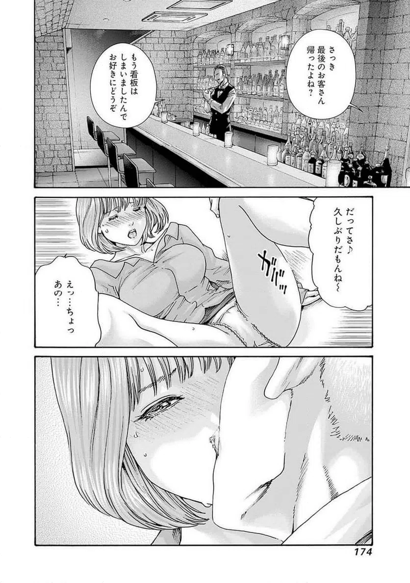 ページ 22 — 第85話