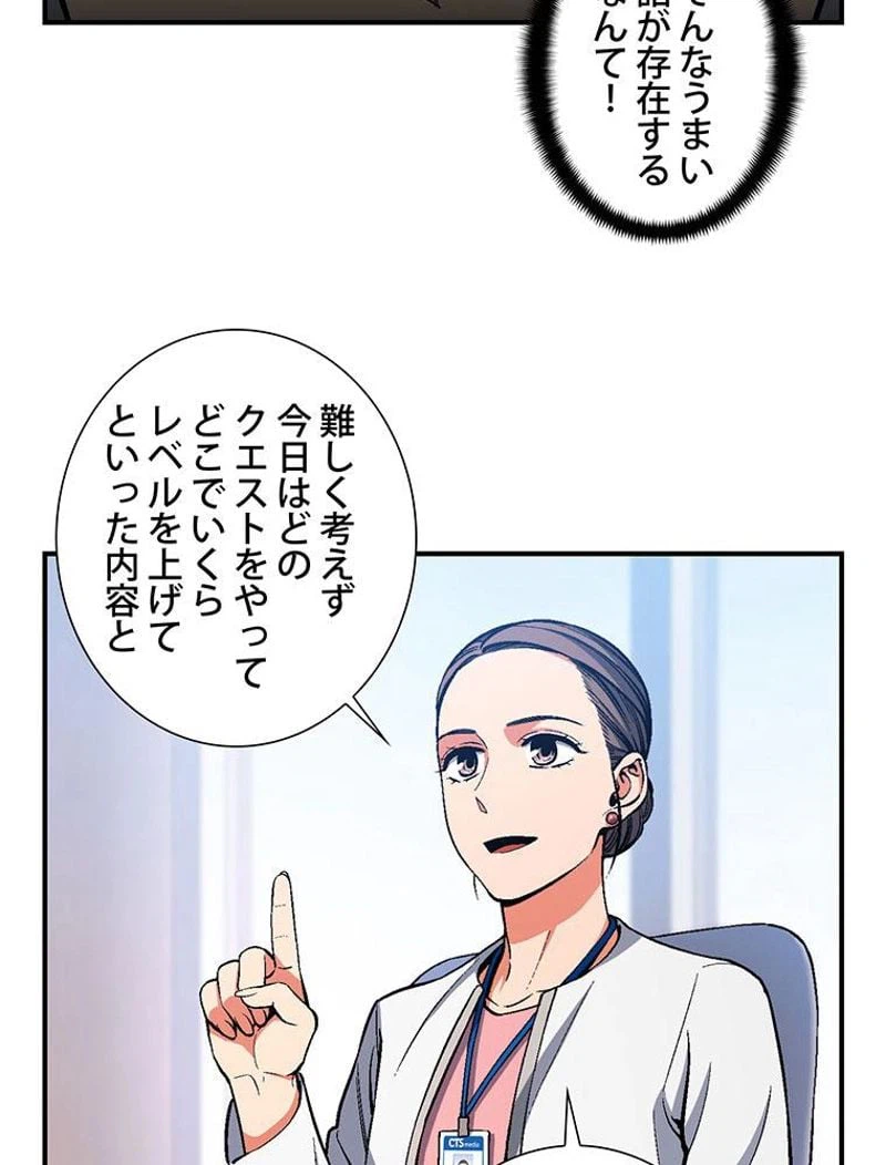 ページ 7 — 第90話