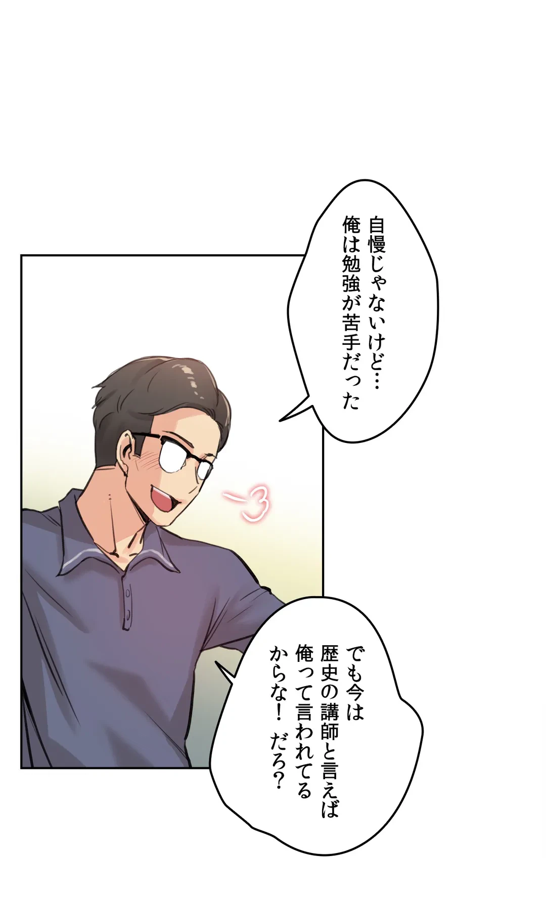 ページ 17 — 第18話