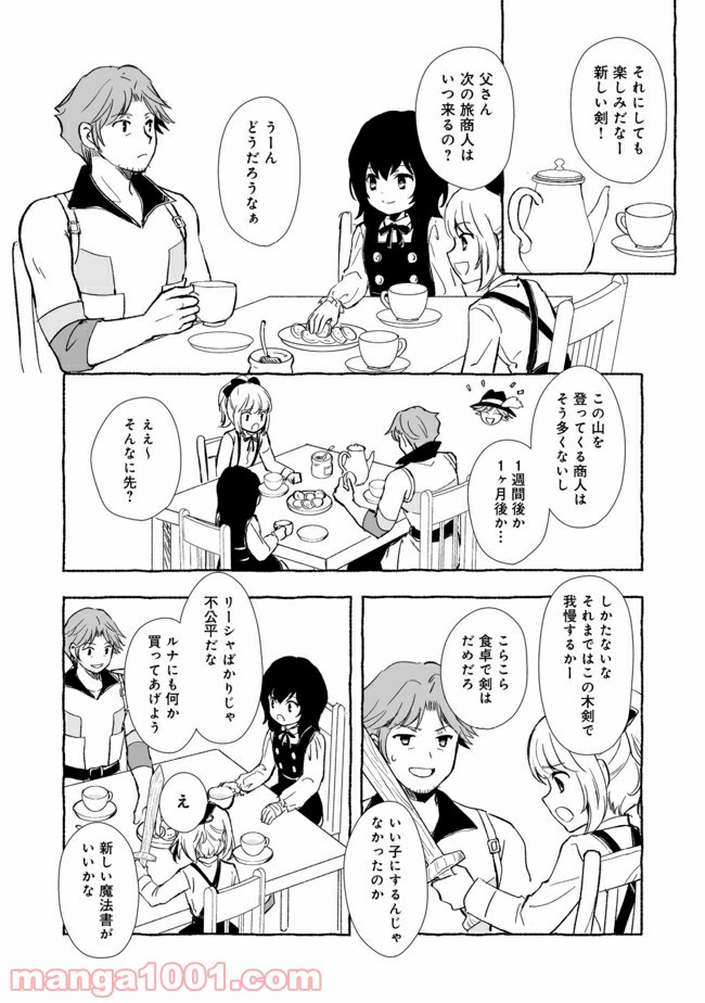 ページ 10 — 第11.2話