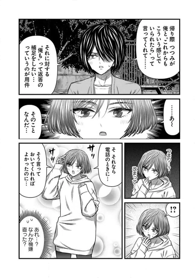ページ 4 — 第31話