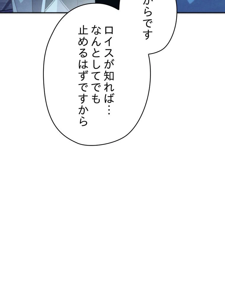 ページ 10 — 第100話
