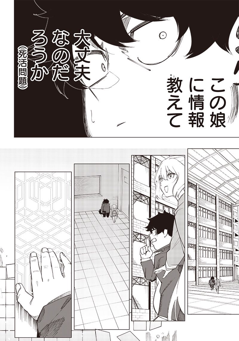 ページ 8 — 第11話