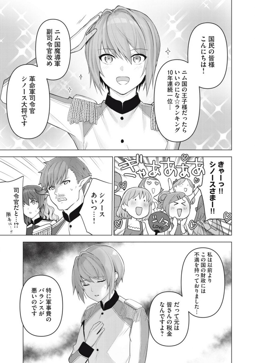 ページ 9 — 第19話