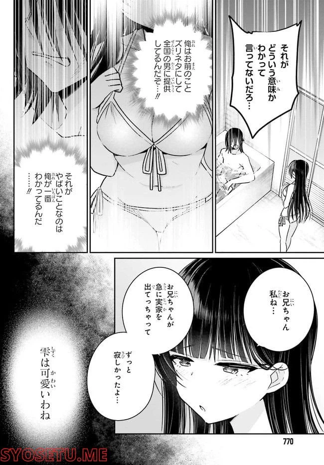 ページ 4 — 第7.2話
