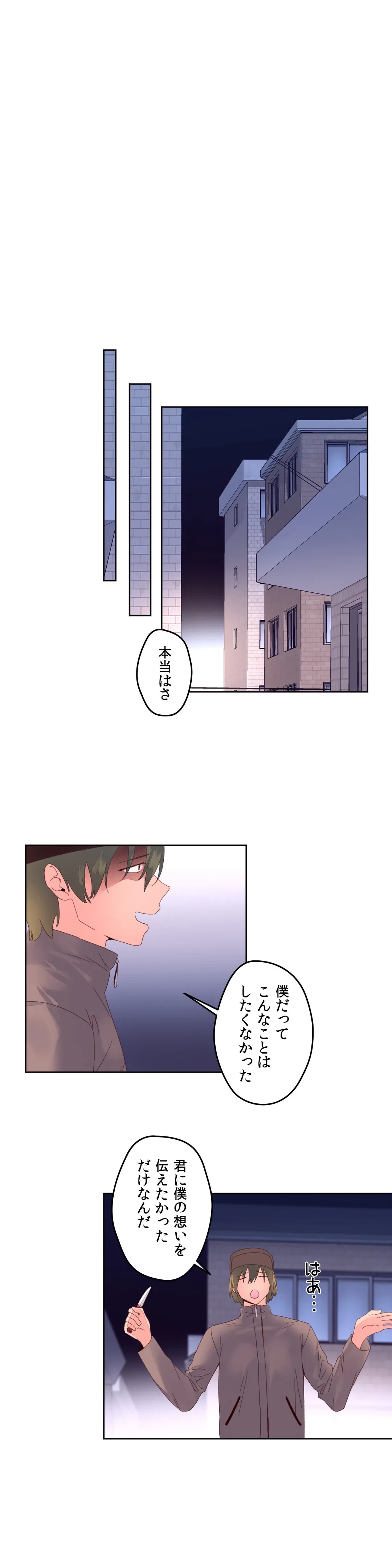 ページ 10 — 第47話