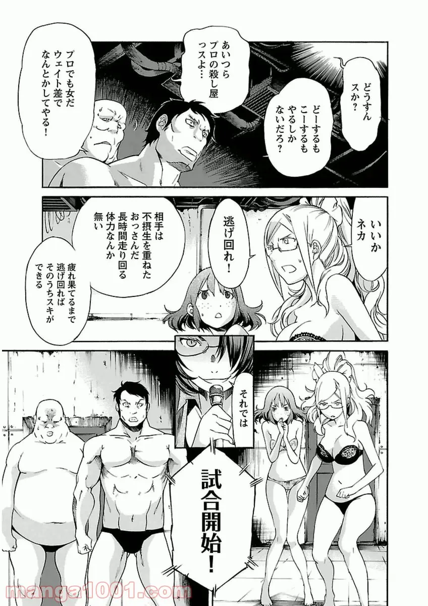 ページ 7 — 第38話