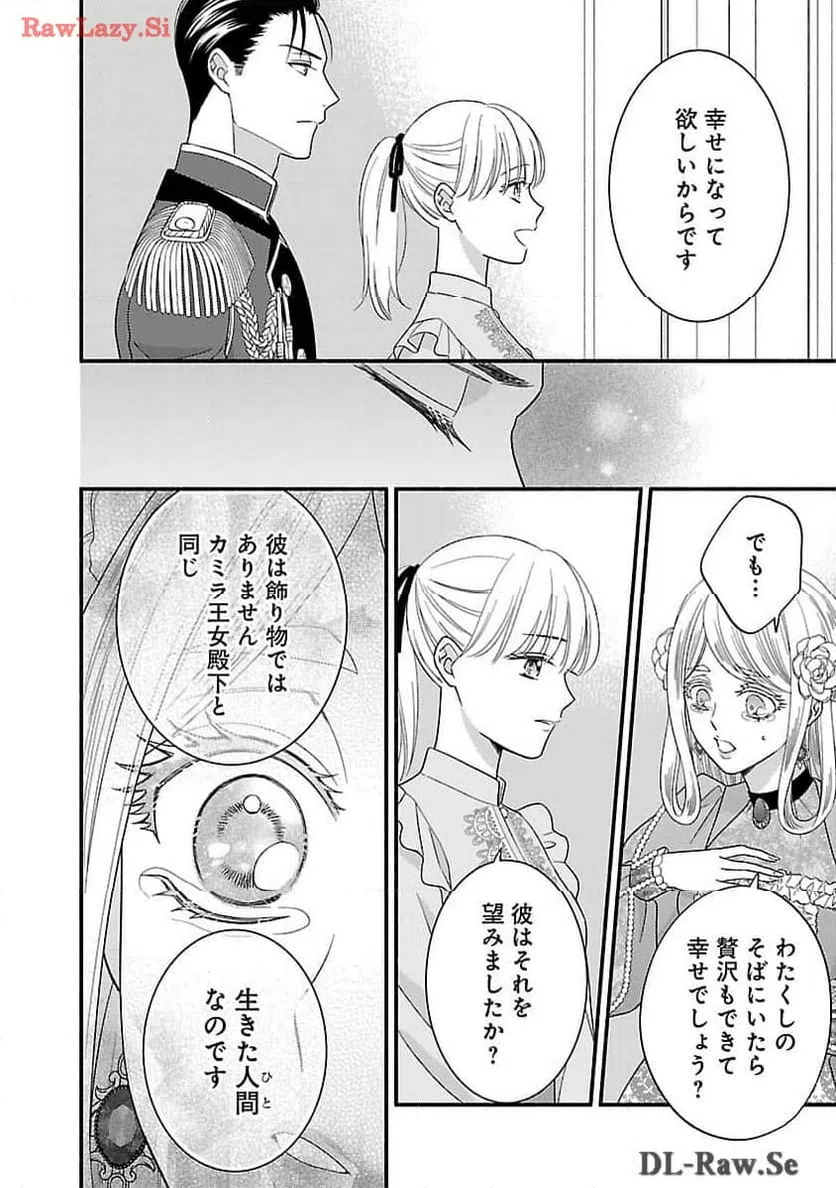 ページ 28 — 第21話