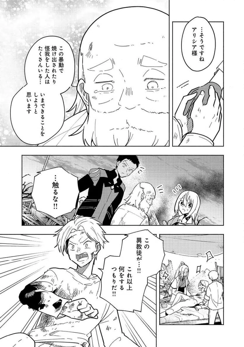 ページ 5 — 第21話
