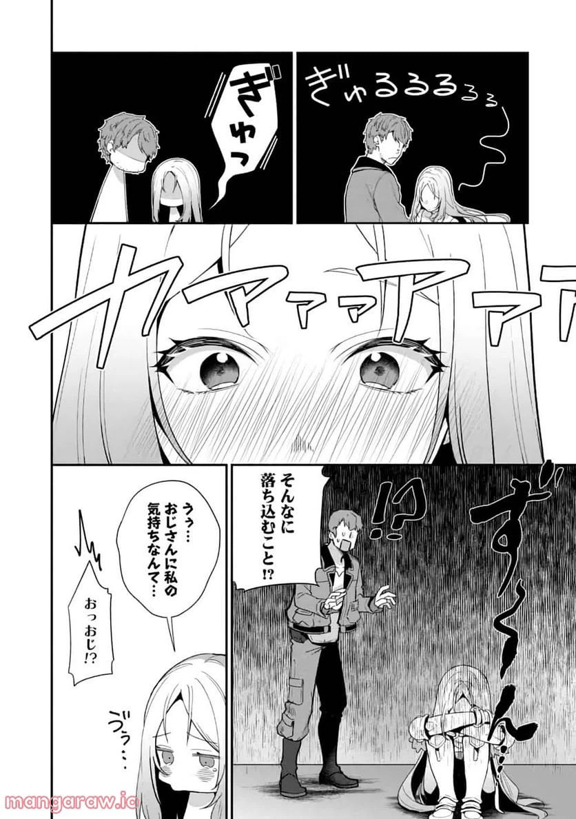 ページ 24 — 第1話