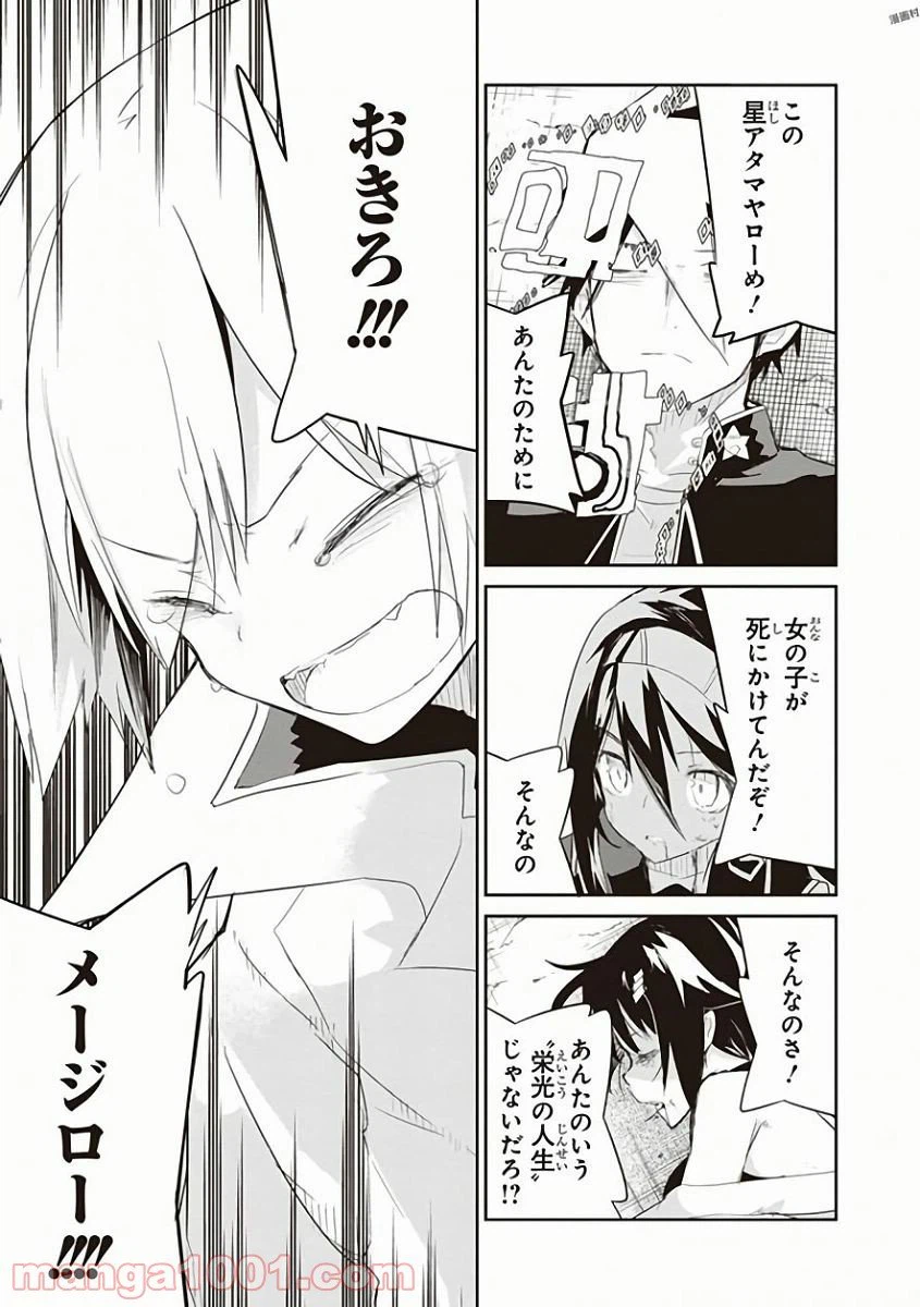 ページ 37 — 第30話