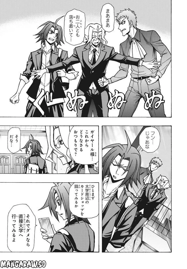 ページ 6 — 第17.1話