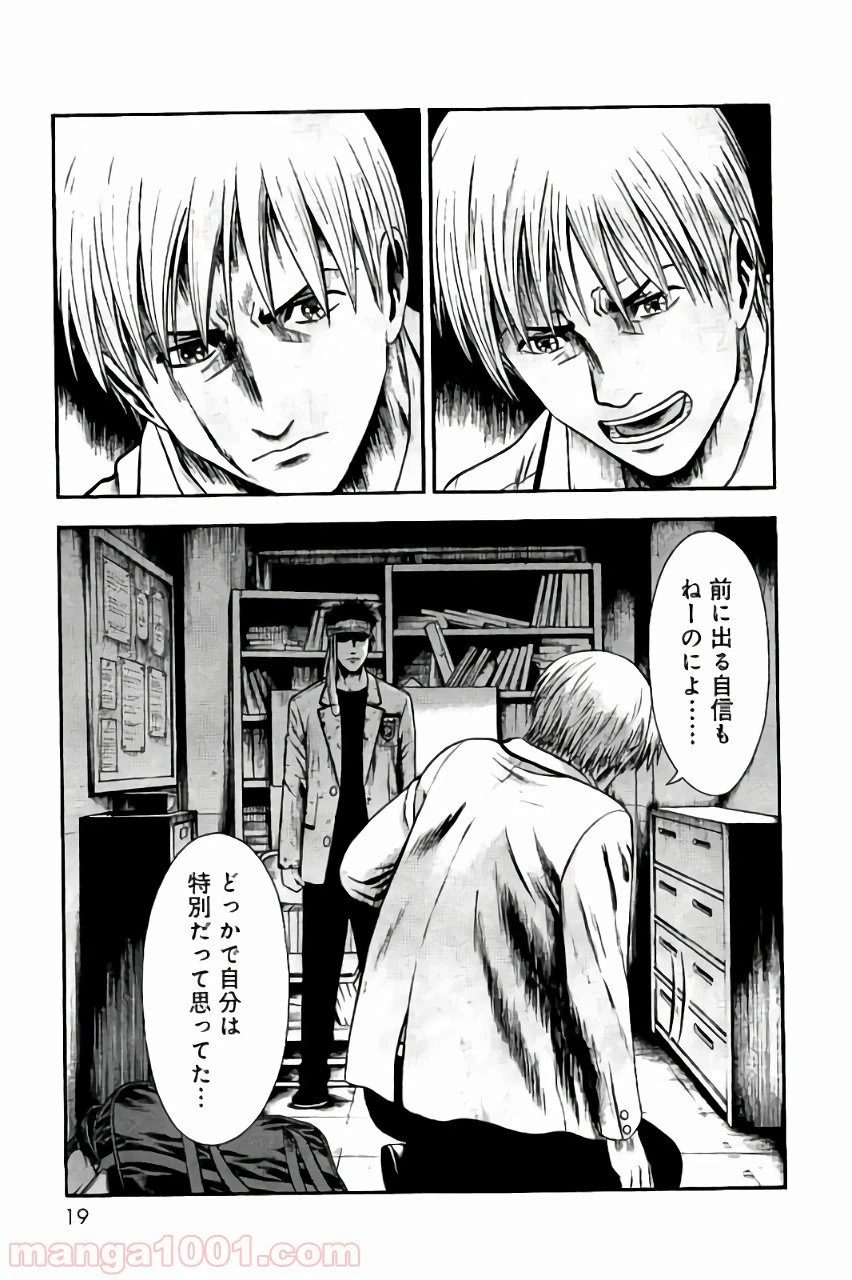 ページ 15 — 第11話