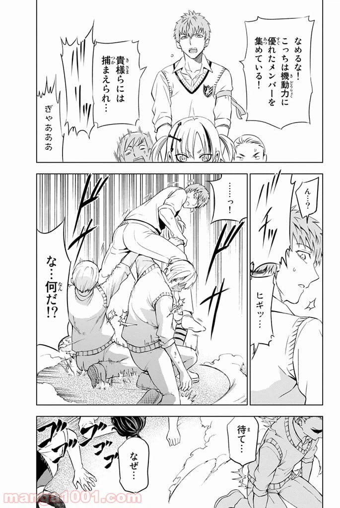 ページ 15 — 第11話