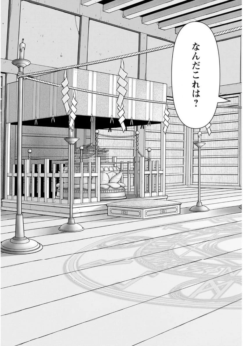 ページ 17 — 第59話