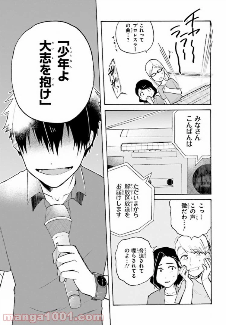 ページ 7 — 第1話