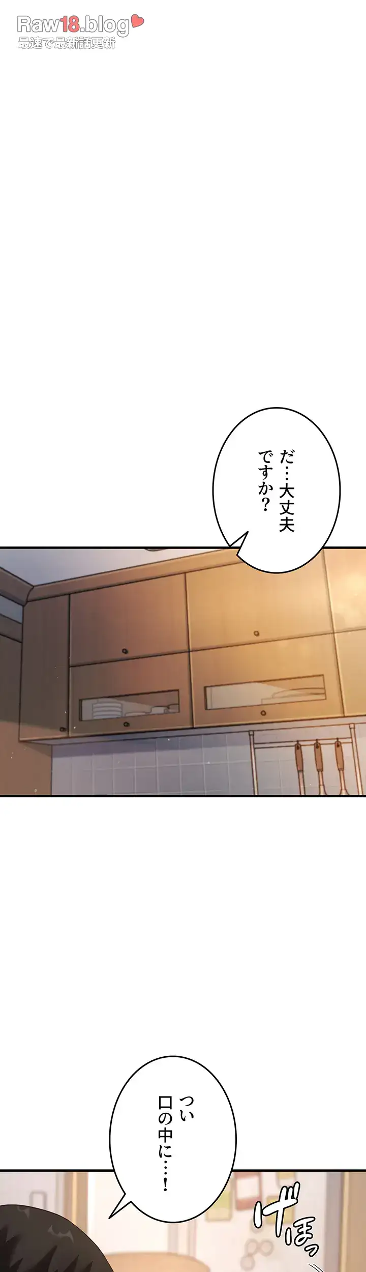 ページ 28 — 第14話