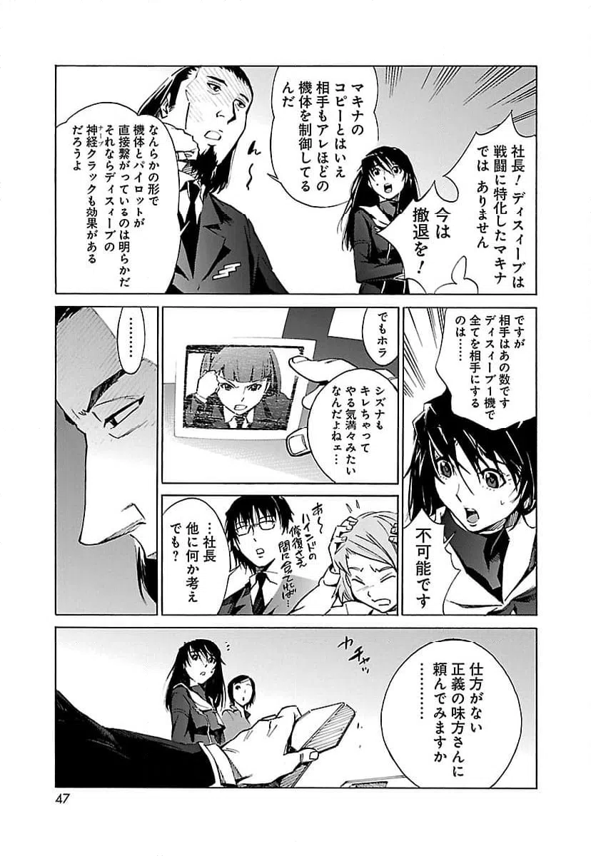 ページ 3 — 第9話