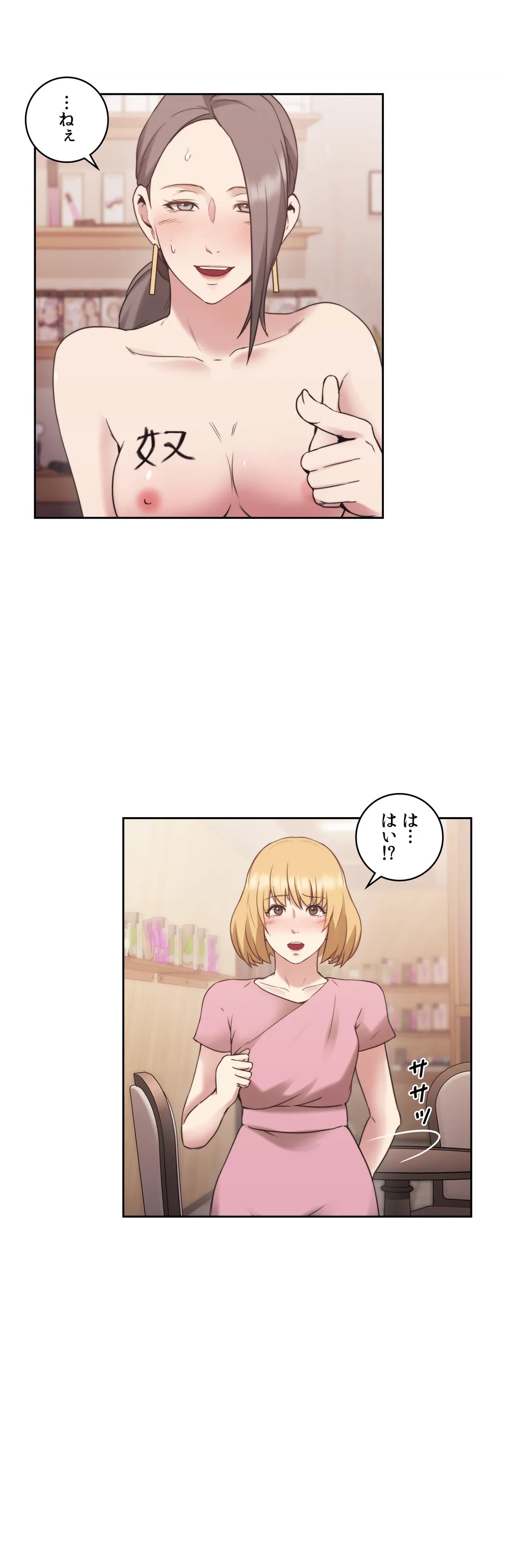 ページ 22 — 第22話