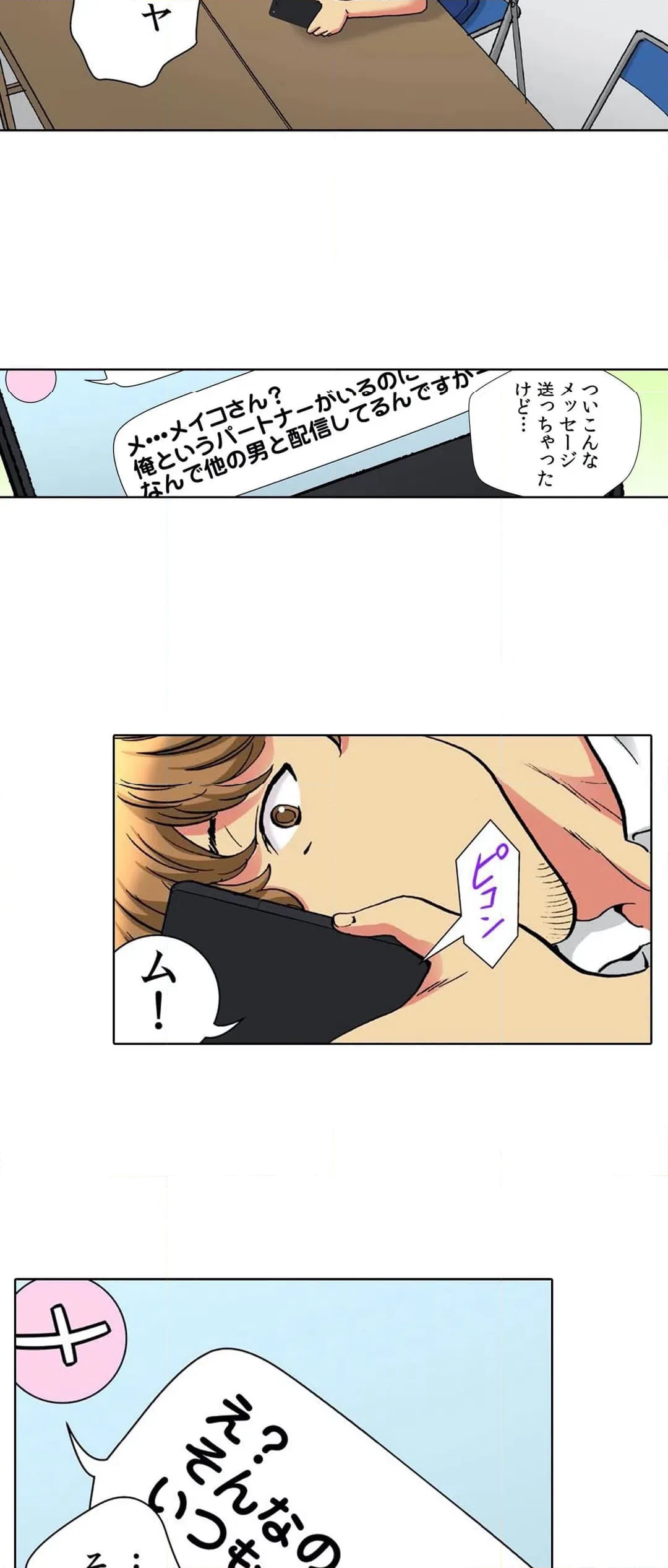 ページ 8 — 第35話