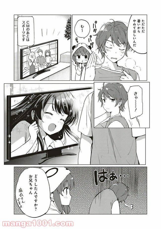 ページ 15 — 第1話