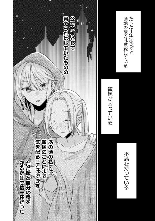 ページ 23 — 第13話