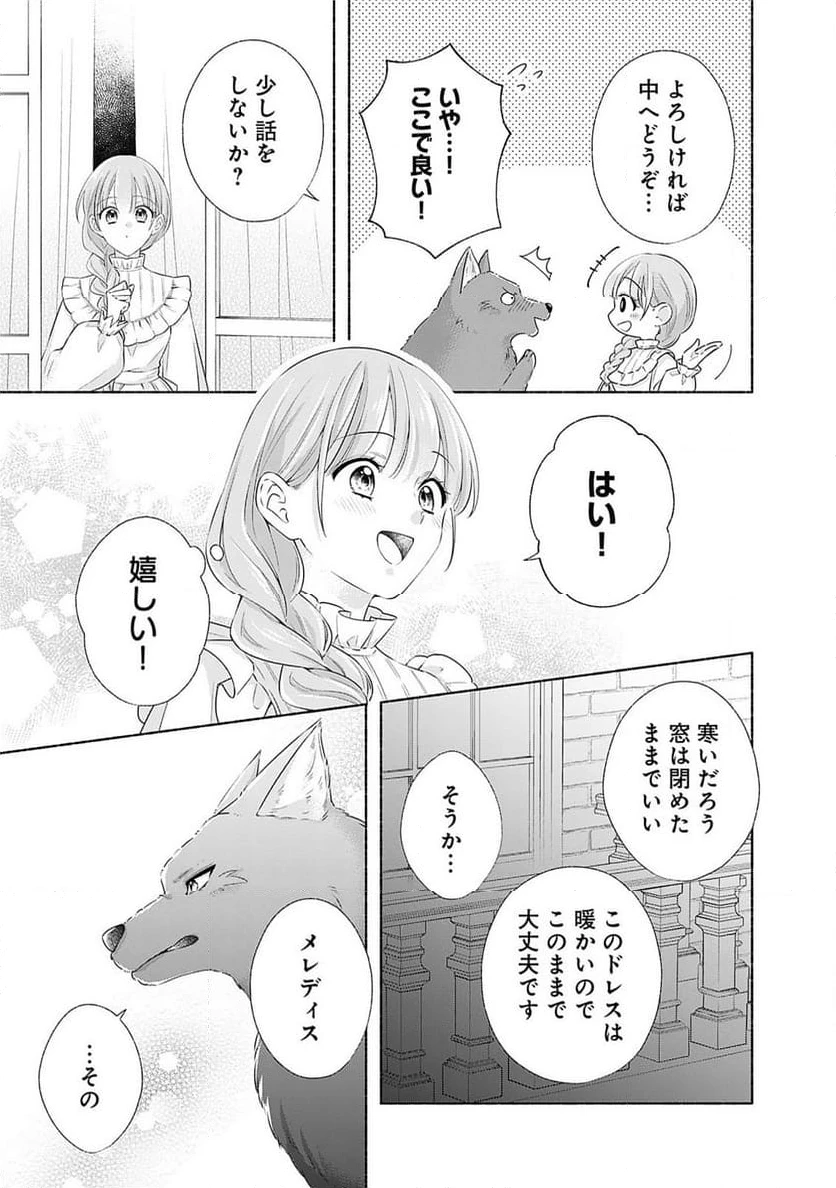 ページ 15 — 第5.1話