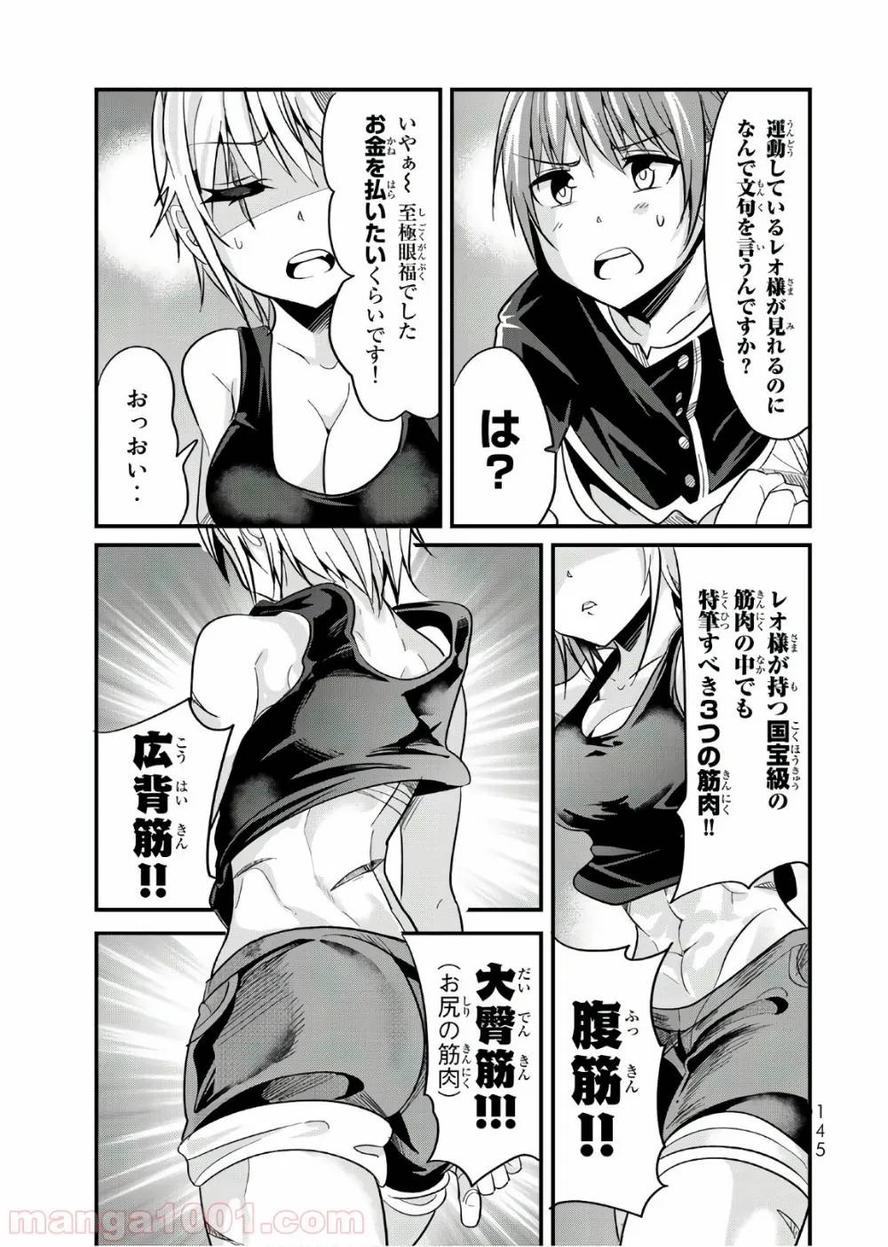 ページ 7 — 第16話