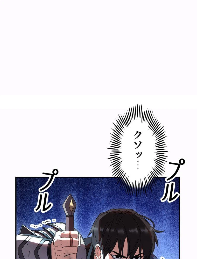 ページ 18 — 第77話