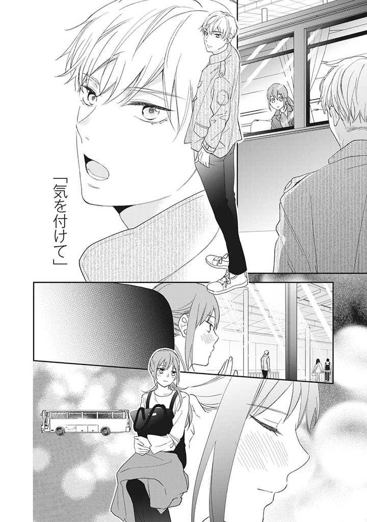 ページ 6 — 第1.4話