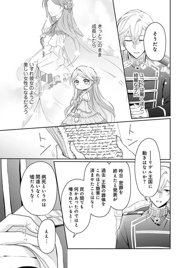 ページ 15 — 第2.2話