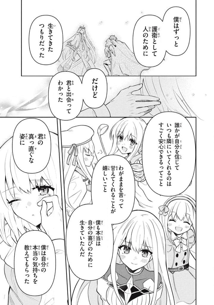 ページ 13 — 第117話